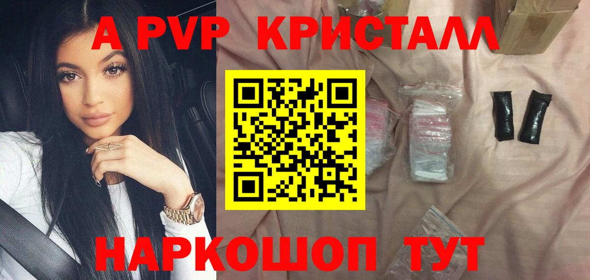 APVP Соль Новодвинск