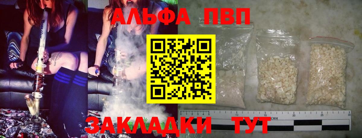 Alpha PVP VHQ  А ПВП мука  Новодвинск  Вход с VPN  Alpha-PVP  А ПВП Crystall 