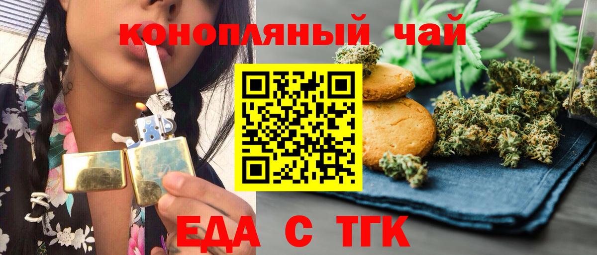 Печенье с ТГК марихуана  Вход с VPN  Новодвинск 