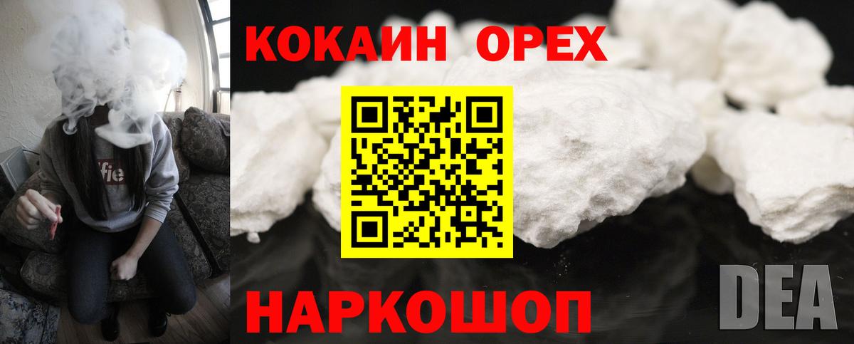 КОКАИН Боливия Новодвинск