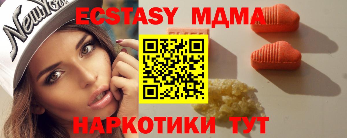 ЭКСТАЗИ 300 mg  Вход с VPN  Новодвинск  Ecstasy  omg   ЭКСТАЗИ 280 MDMA 