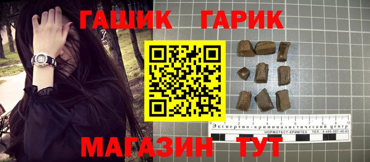 ГАШ индика сатива  Вход с VPN  Новодвинск  ГАШ hashish 