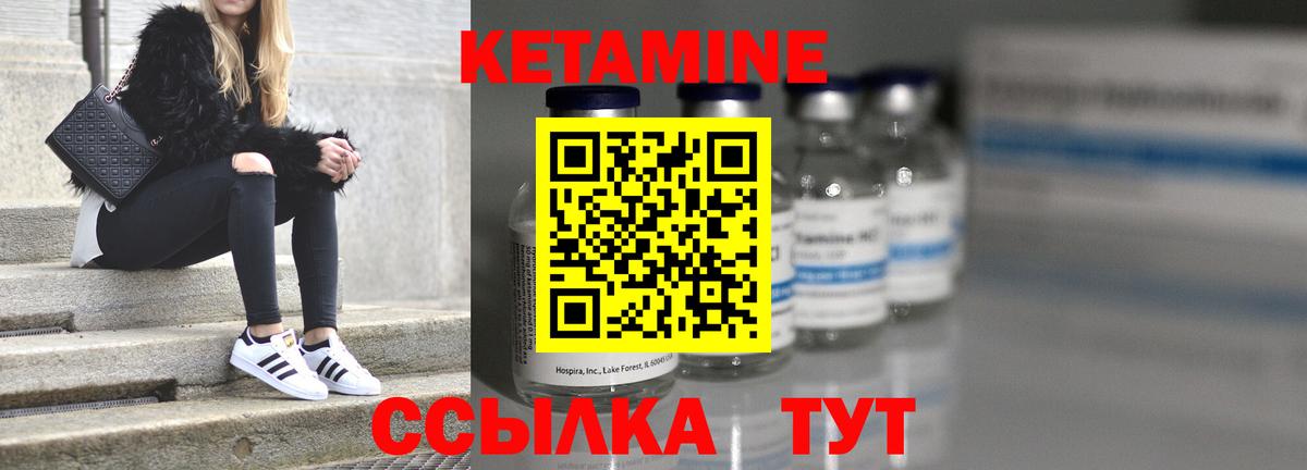 Кетамин ketamine  Вход с VPN  Новодвинск  КЕТАМИН VHQ 