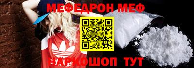 прущая мука Славянск-на-Кубани