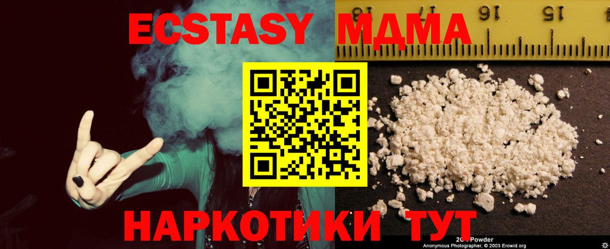 MDMA VHQ  Вход с VPN  MDMA  Новодвинск  МДМА кристаллы 
