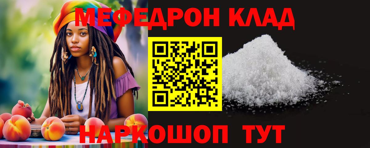 Мефедрон мука Новодвинск