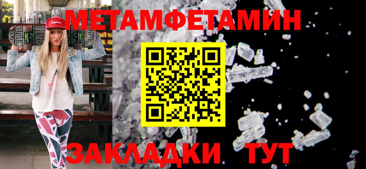 Метамфетамин Methamphetamine  Вход с VPN  Метамфетамин Methamphetamine  Новодвинск 