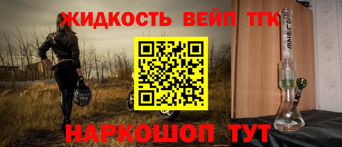 Дистиллят ТГК Wax  Вход с VPN  ТГК Wax  Новодвинск 