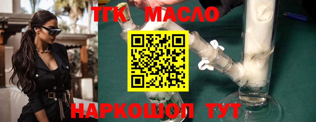 ТГК вейп Новодвинск